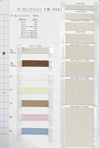 UR-3521 Organic Cotton Taffeta