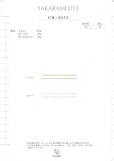 UR-3572 Sample Card