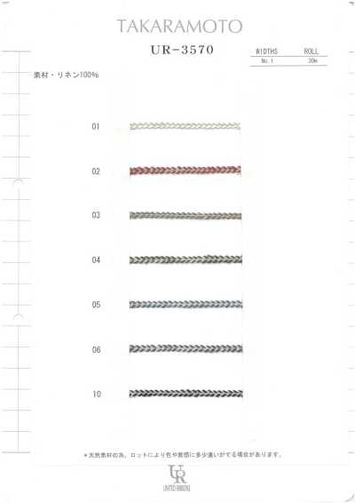 Linen Accordion Cord