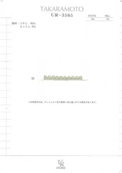UR-3585 Linen Braid