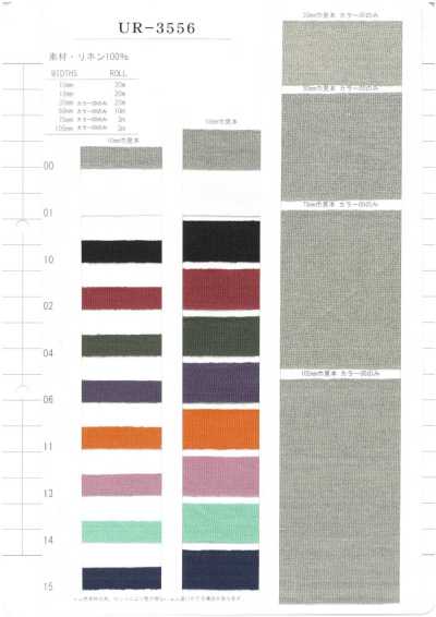 UR-3556 Linen Taffeta