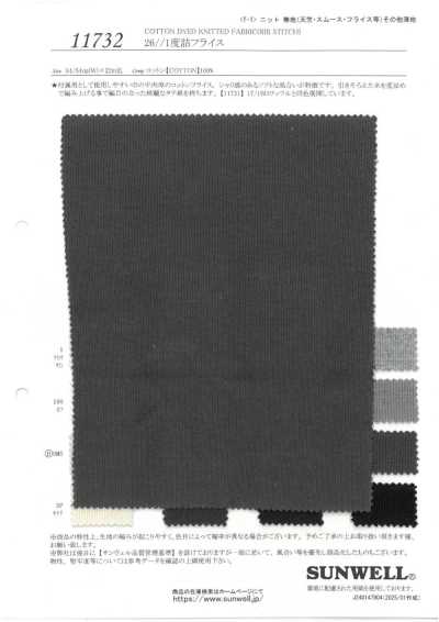 11732 26/1 Tight-knit Circular Rib