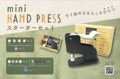 MH-2 CL Mini Hand Press Starter Set