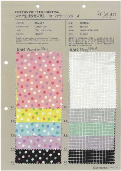 850507 SEVENBERRY® Lawn Ecru With Neps Re:Gelato Series
