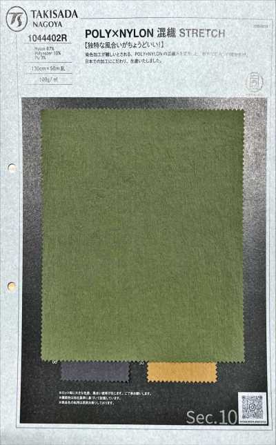 1044402R POLY×NYLON Blended Stretch