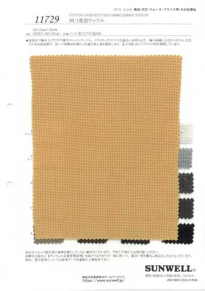 11729 30/1 Compact Waffle Knit