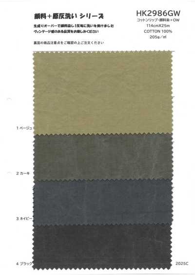 HK2986GW Cotton Ripstop, Pigment Dyed + OW