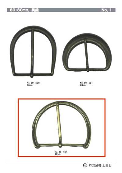 Buckle 80mm