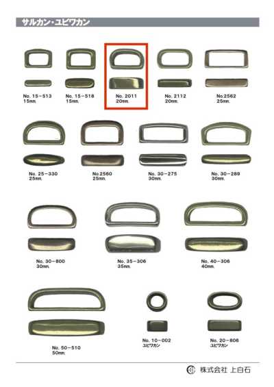 Swivel 20mm