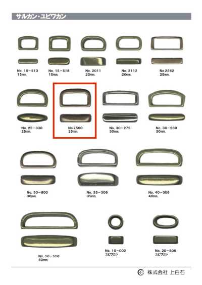 2560 Swivel Ring 25mm