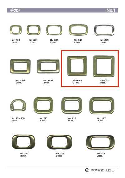 SQ-RING Square Ring 21mm/24mm