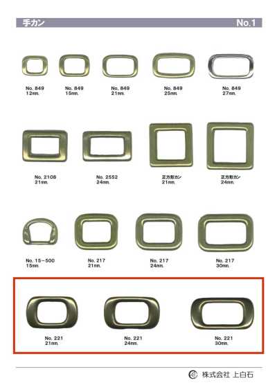221 Hand Ring