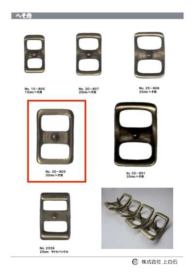 Navel Boat 30mm