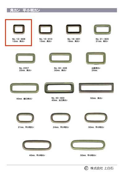 12-808 Rectangle Ring 12mm