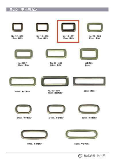 Rectangle Ring 18mm
