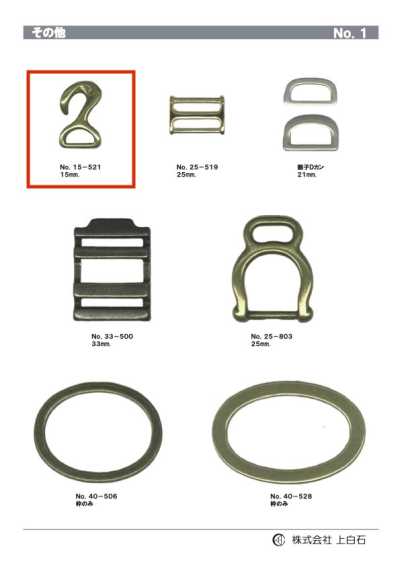 15-521 D Ring Hook 15mm