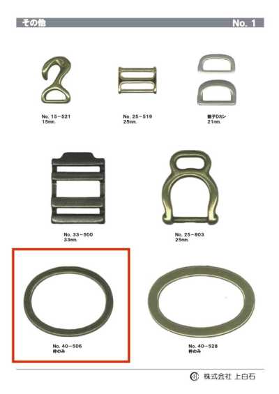 40-506 Oval Buckle Frame Only