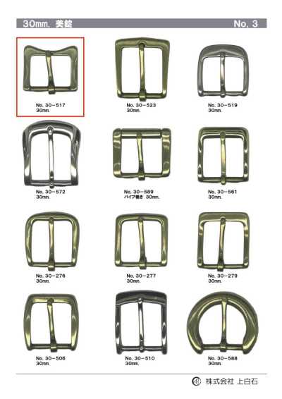 30mm Buckle
