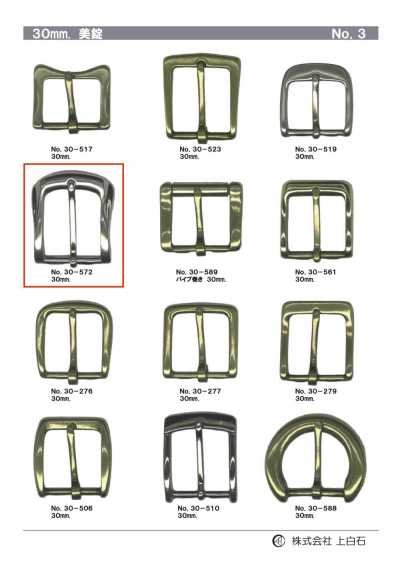 30mm Buckle