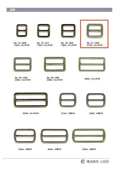 Trench Buckle 21mm