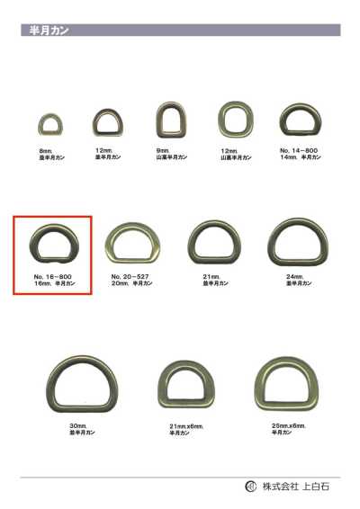 Half-moon Ring 16mm