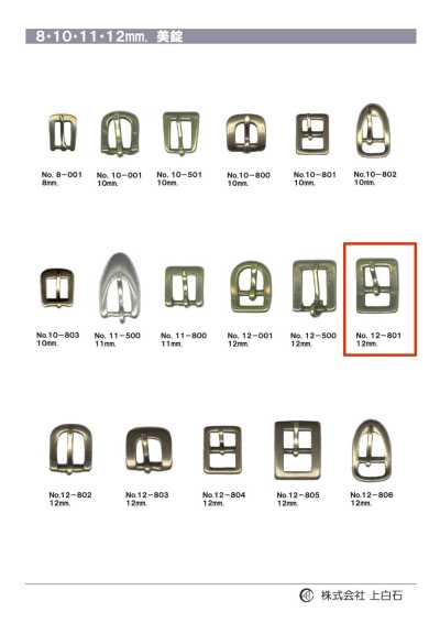 12mm Buckle