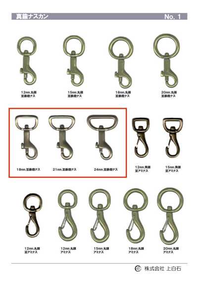 TRIGGER-SNAP-HOOK-2 Mini Snap Hook