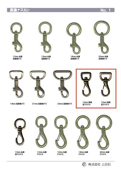 TRIGGER-SNAP-HOOK-3 Square-Head Mini Aminus