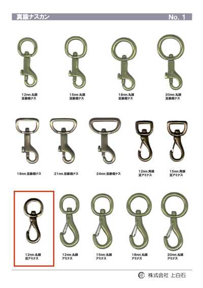 Round Head Mini Aminus 12mm