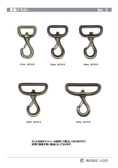 TRIGGER-SNAP-HOOK-8 Thick Aminas