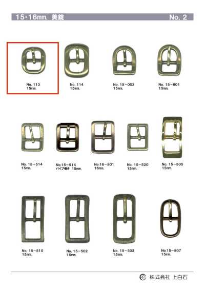 113 15mm Buckle