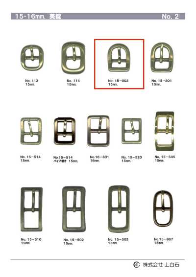 15mm Buckle