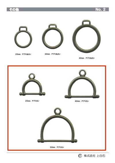 STIRRUP-RING Stirrup Ring