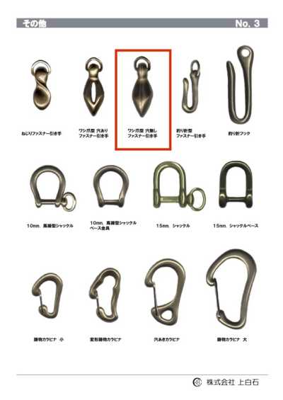 E-C-ZIPPER-PULL Eagle-claw No-hole Zipper Pull