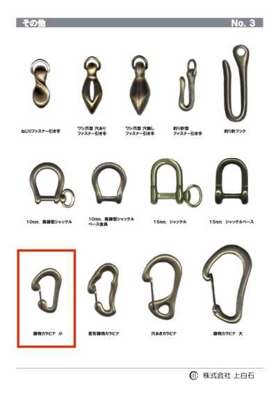 SMALL-CAST-CARABINER Small Cast Carabiner