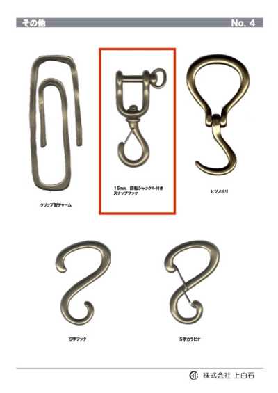 SWIVEL-SHACKLE-SNAP- Snap Hook With Swivel Shackle 15mm