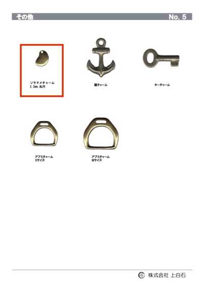BROAD-BEAN-CHARM Broad Bean Charm 2.2mm
