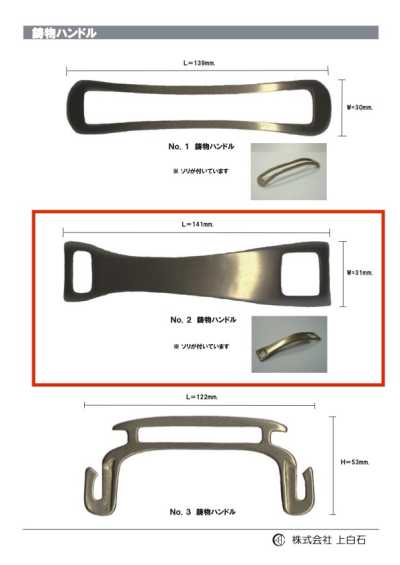 C-M-HANDLE-NO2 No. 2 Cast Handle