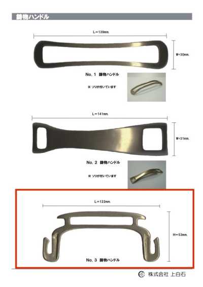 C-M-HANDLE-NO3 NO3 Cast Handle