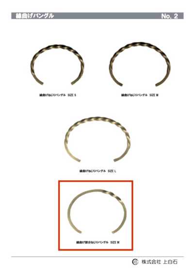 PARTIALLY-TWISTED-BA Wire-bent Twisted Bangle