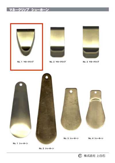 MONEY-CLIP-NO1 NO1 Money Clip