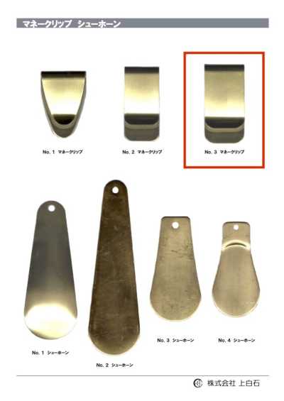 MONEY-CLIP-NO3 NO3 Money Clip