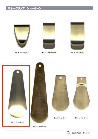 SHOE-HORN-NO1 NO1 Shoehorn
