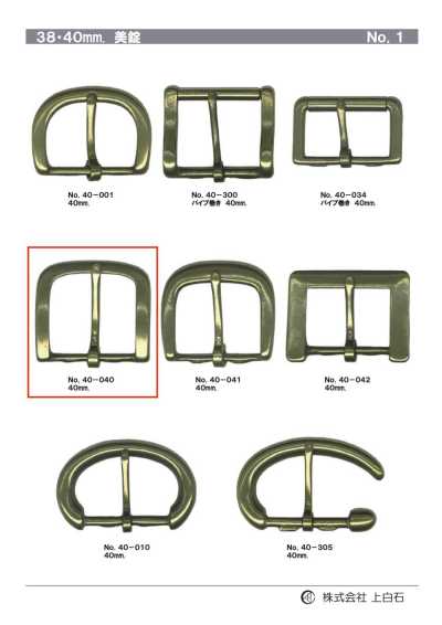 40mm Buckle