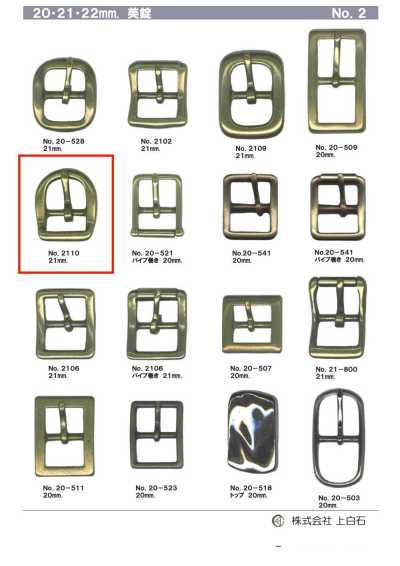 2110 21mm Buckle