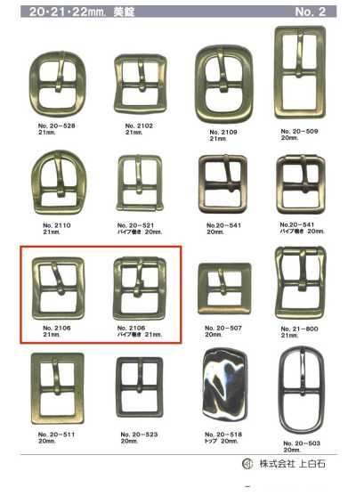 2106 21mm Buckle