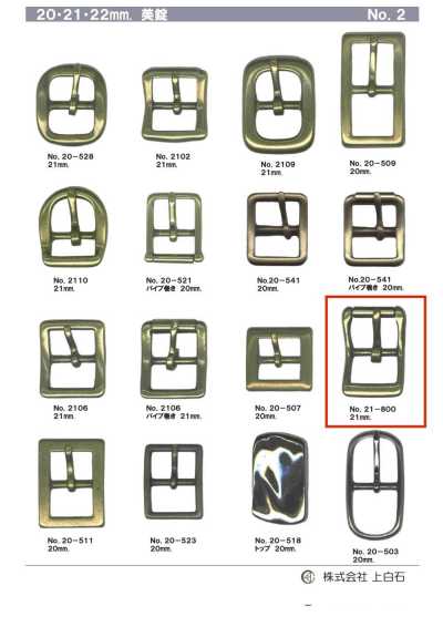 21-800 21mm Buckle
