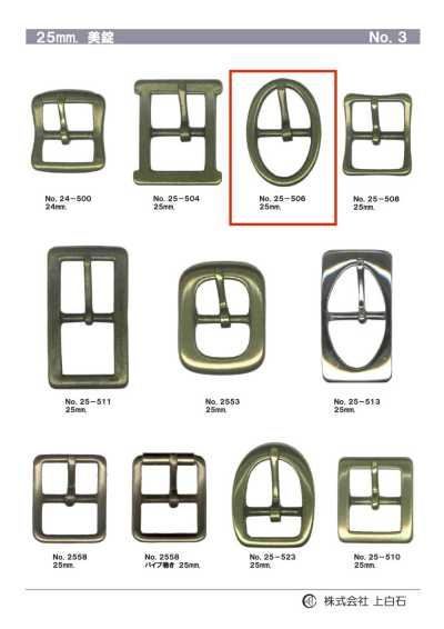 25mm Buckle