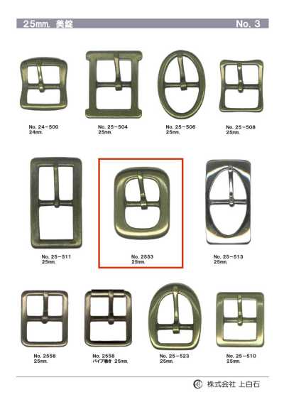 2553 25mm Buckle