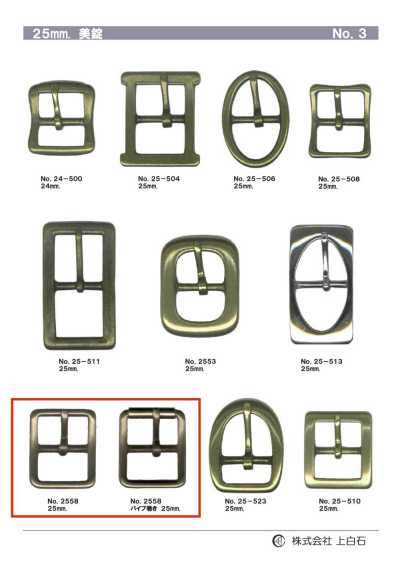 2558 25mm Buckle